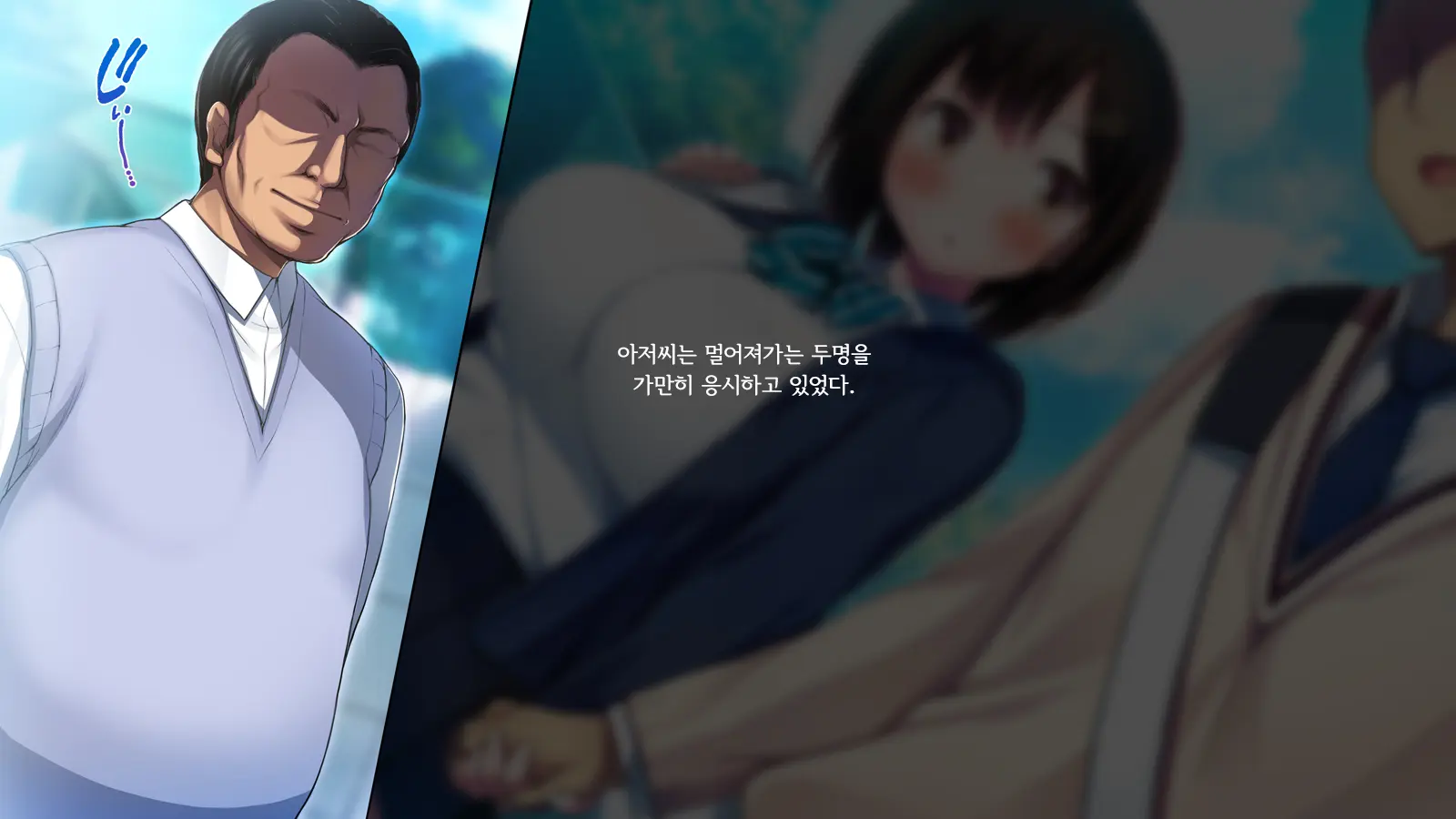 Watashi To Kareshi To Aitsu No Jijou | 나와 남자친구의 사정